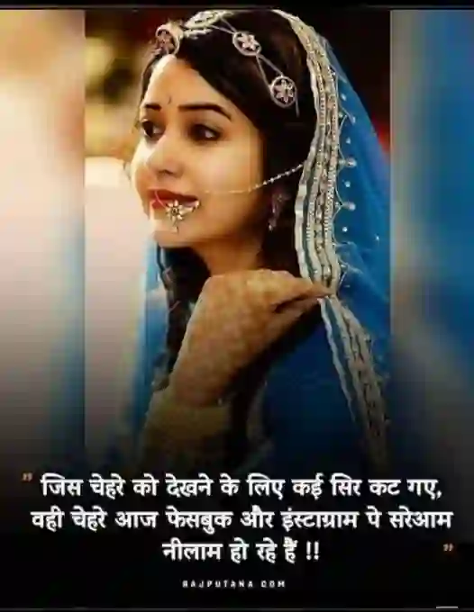 Jis chehre ko dekhne ke liye kai sir kat gye of Jis chehre ko dekhne ke liye kai sir kat gye..